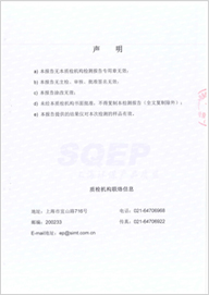 CCEP靜電式油煙凈化設(shè)備檢驗(yàn)報(bào)告2